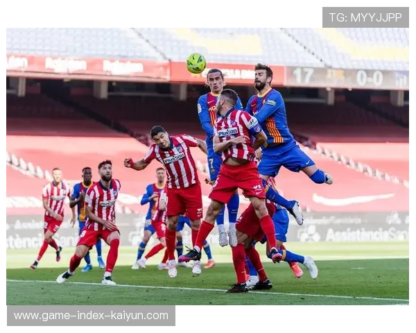 马德里竞技高压防守引发反击点 马德里竞技高压防守引发反击点